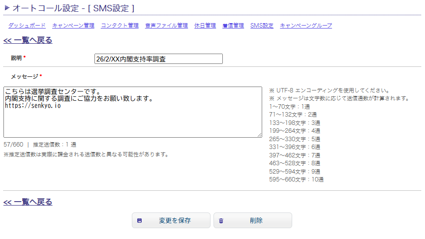 SMSSetting